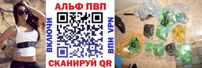 Альфа ПВП мука  Приморск 