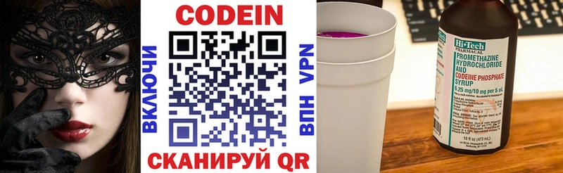 ссылка на мегу маркетплейс  Приморск  Codein напиток Lean (лин) 
