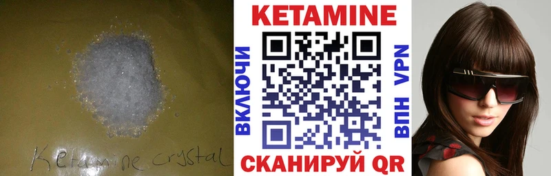купить   Приморск  мега как войти  Кетамин VHQ 