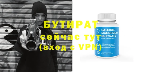 бутират Елизово