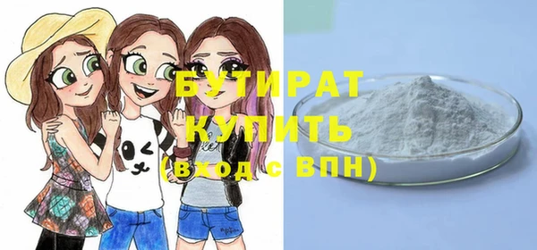 бутират Елизово